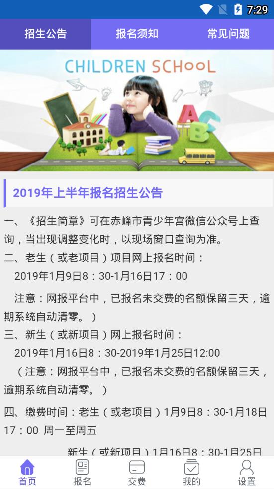 泰州海陵区学校缴费  v1.0.0图2
