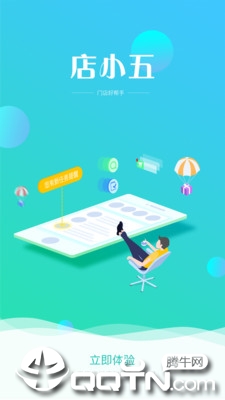 店小五  v1.0图3