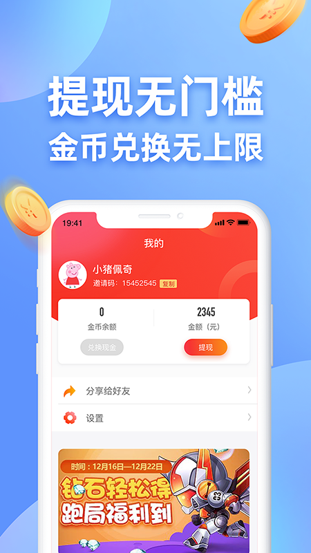 王者答题
