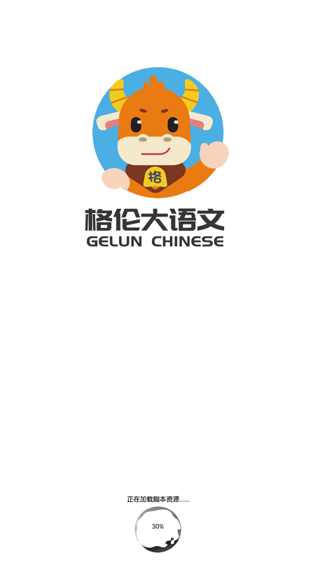 整本书阅读  v3.0.4图4