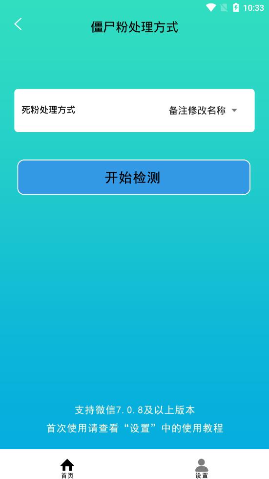 小优助手  v1.0图4