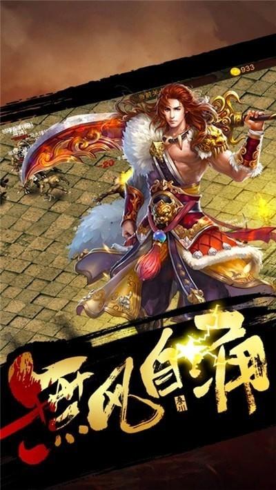 赤月屠龙高爆版  v1.0.0图1