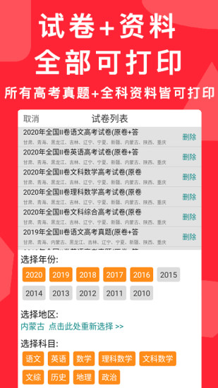 高考真题  v3.7.0图3
