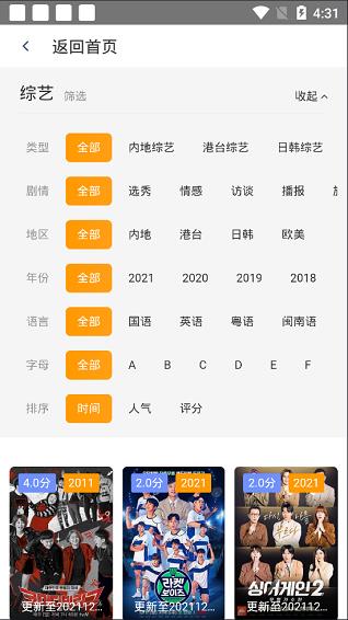 加速狗影视  v2.0图3