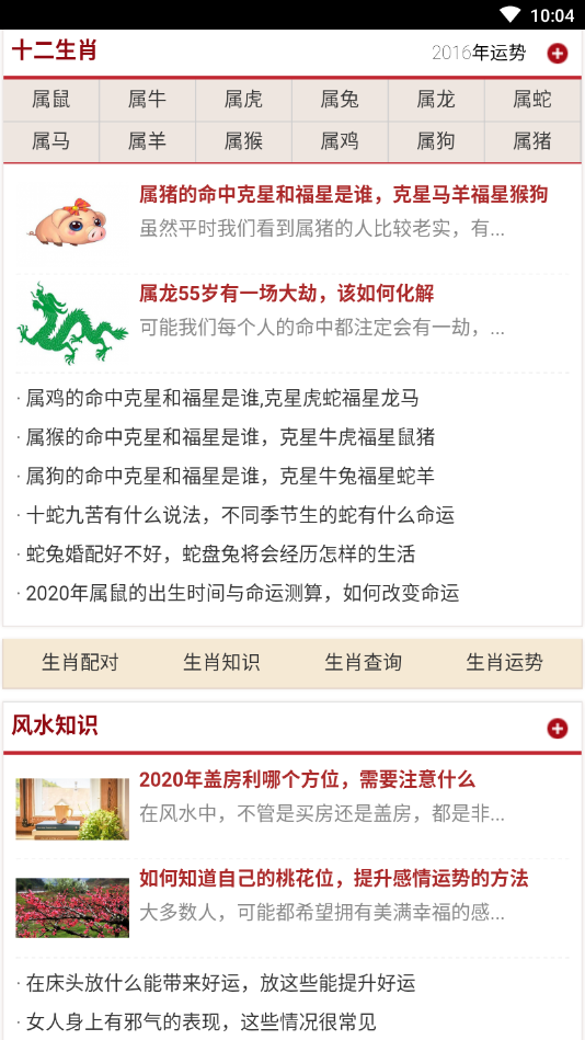 蕉易起名  v1.0.0图3