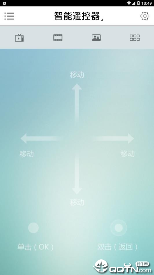 海信分享  v2.03.012图2