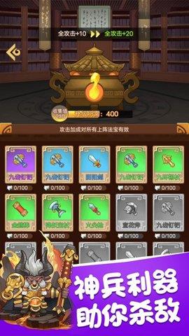 救救大师兄西游  v1.0.4图2