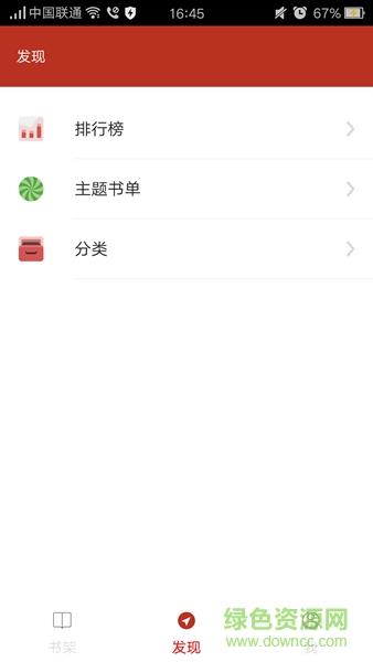 追书神器无限追书币破解版
