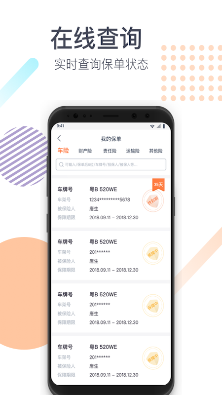 团E宝  v1.0.0图3