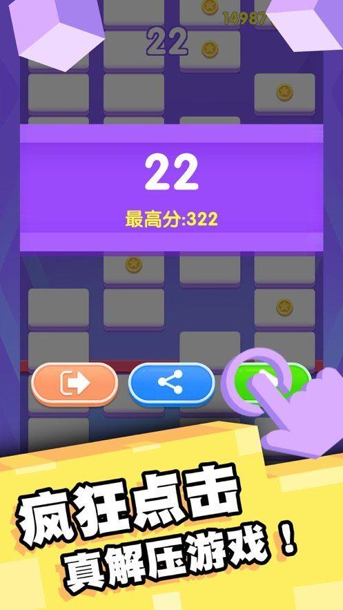 天天玩三消  v2.0图2