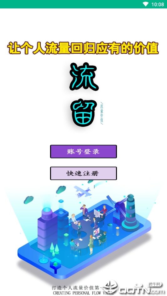 流留  v1.0.0图2
