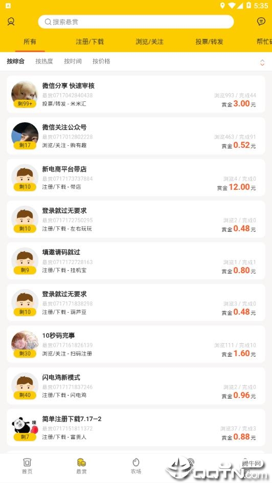 米米汇  v1.0.0图2