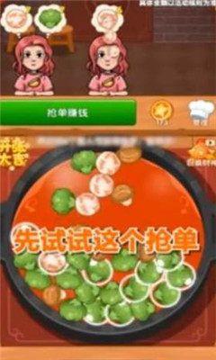 Hot  v1.02图3