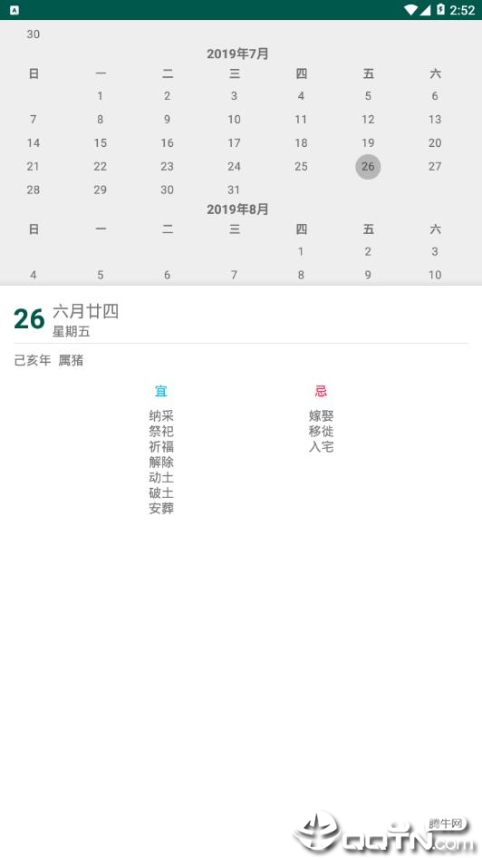 学记历史  v9.0图4