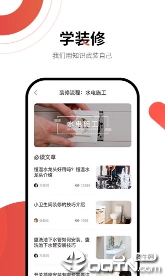 万装网