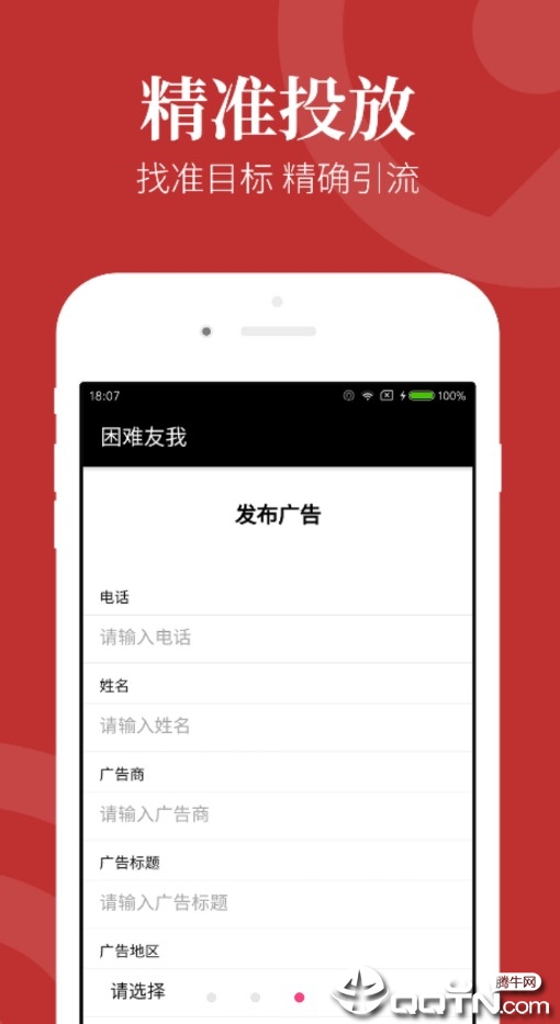 困难友我  v7图3