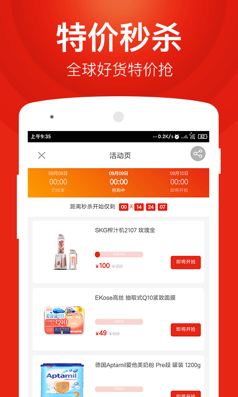 百大易购  v5.6.2图2