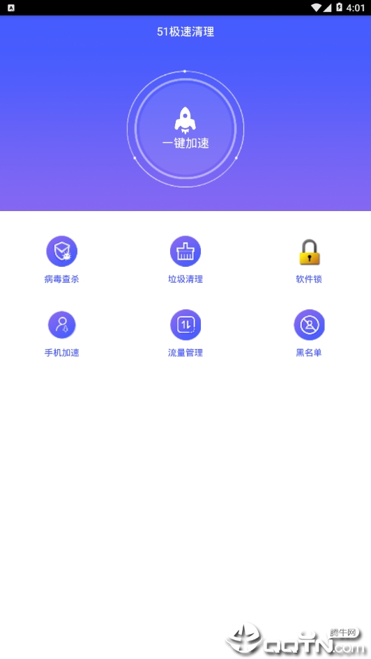 123极速清理  v1.07.23图3