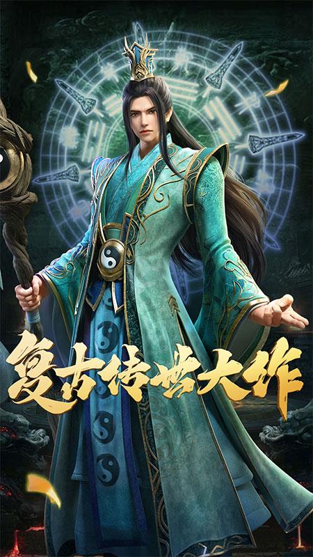 斩魔无双传世手游