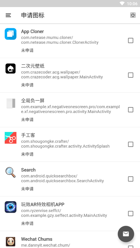 Nature图标包  v2.1.0.0图4