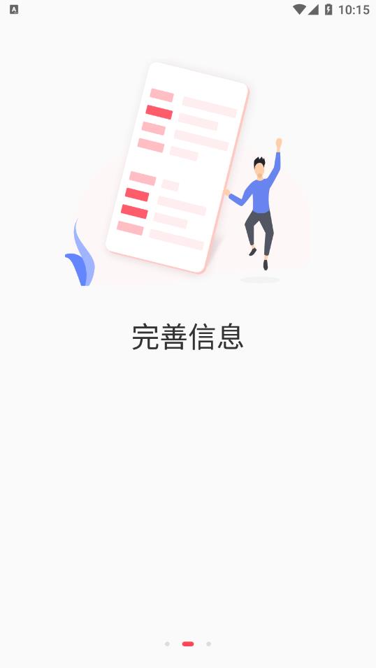 华融消费金融  v3.4.8图2