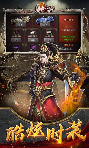 自由之刃高爆版  v1.0.0图1