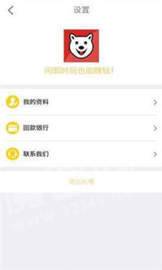 发财狗  v1.3.3图4