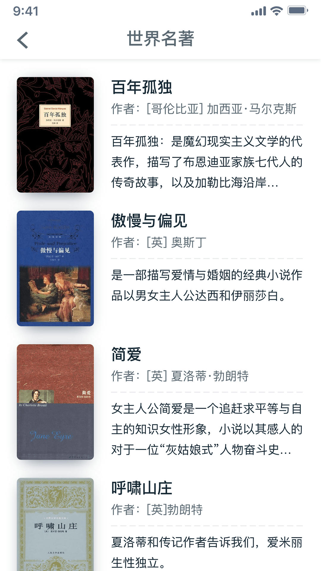 人生必读