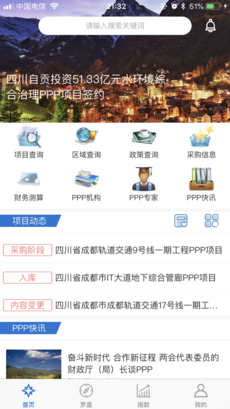 PPP罗盘  v1.0.8图2