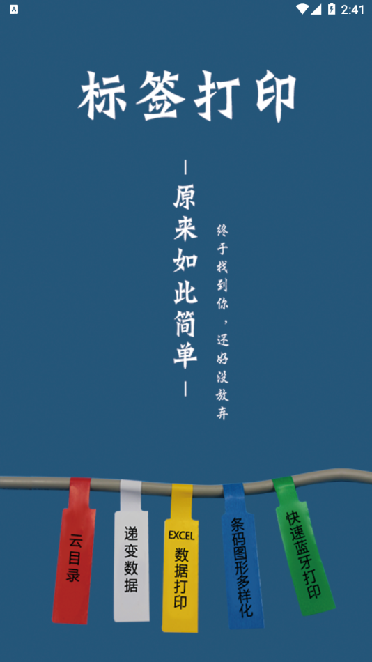 普趣打印  v3.1.20201222图1
