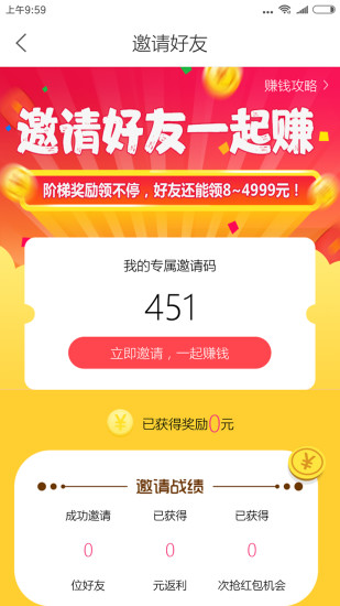 心美淘惠  v2.1.6图2