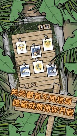荒岛逃脱逃离医院2  v2.0图3