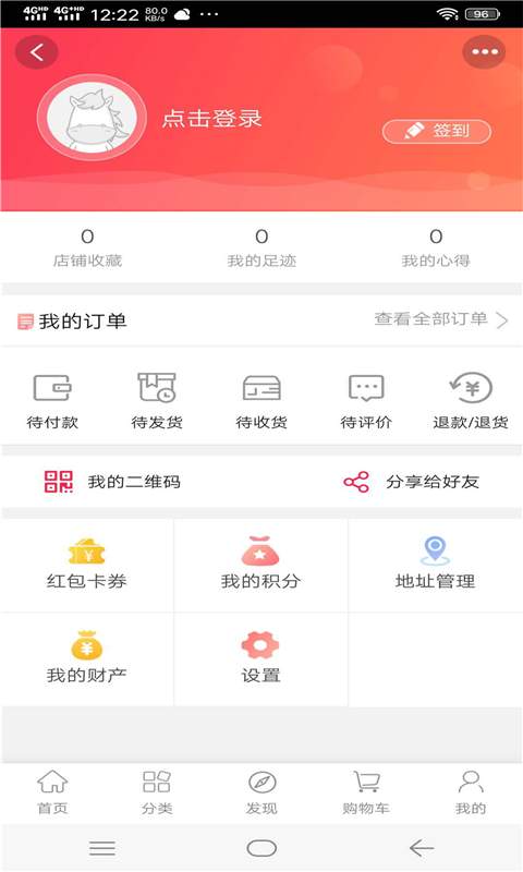 购物方舟  v1.0.1图1