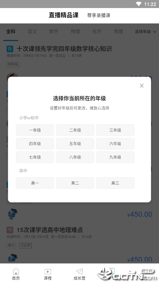 众学乐  v1.0图2
