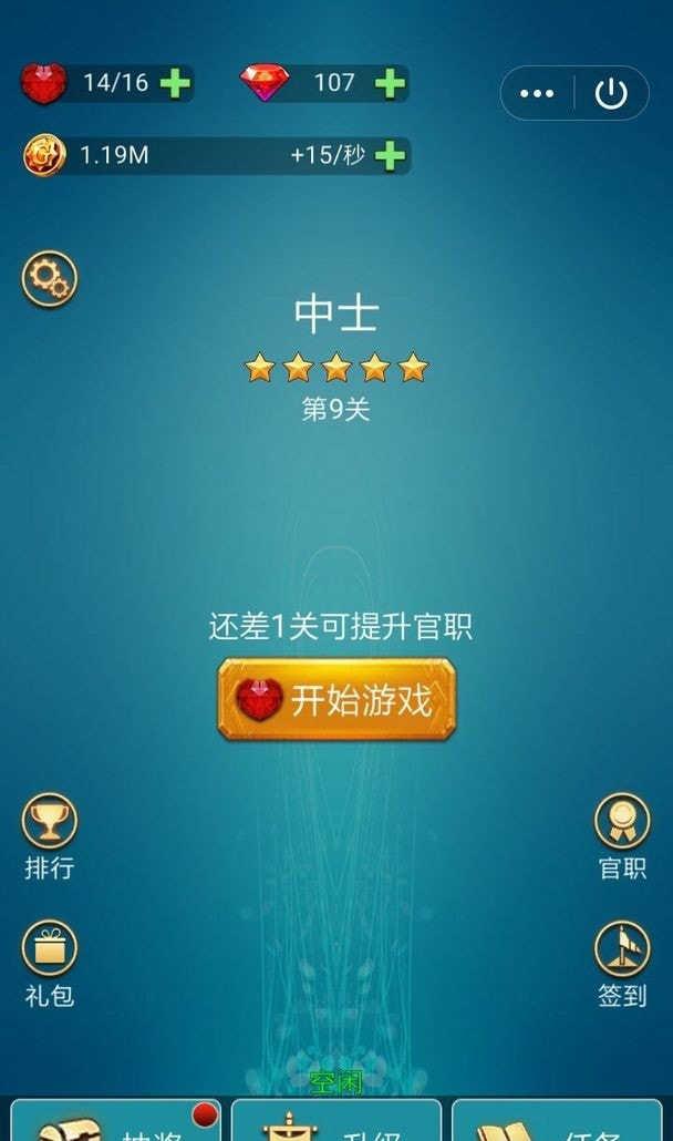 暴打疯狂病毒  v1.0.0图2