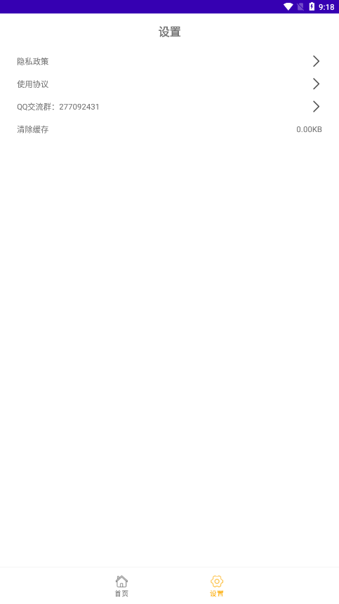 新概念英语点读  v1.0图4