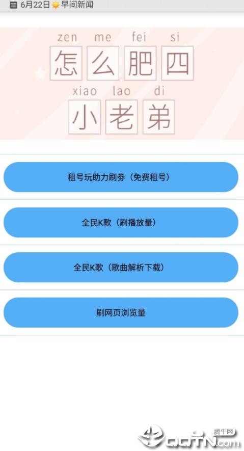 布偶必备工具  v2.3图3