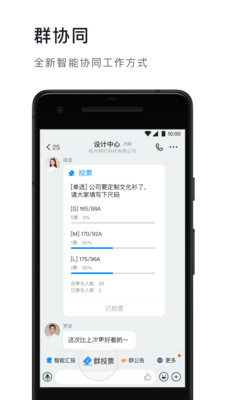 钉钉学生版  v4.7.27图3