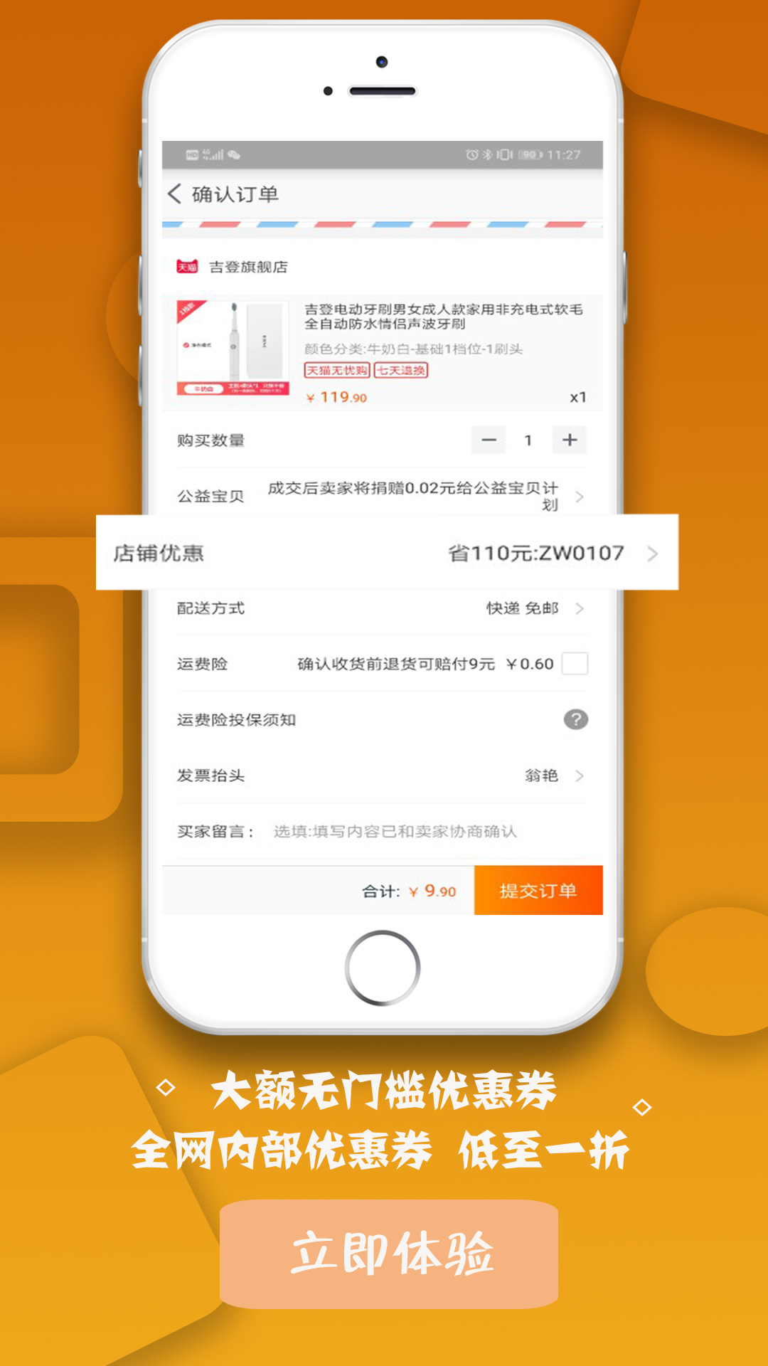 卷良品  v1.0.31图4