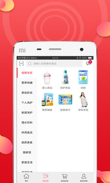 华侨帮  v1.1.20200727001图4