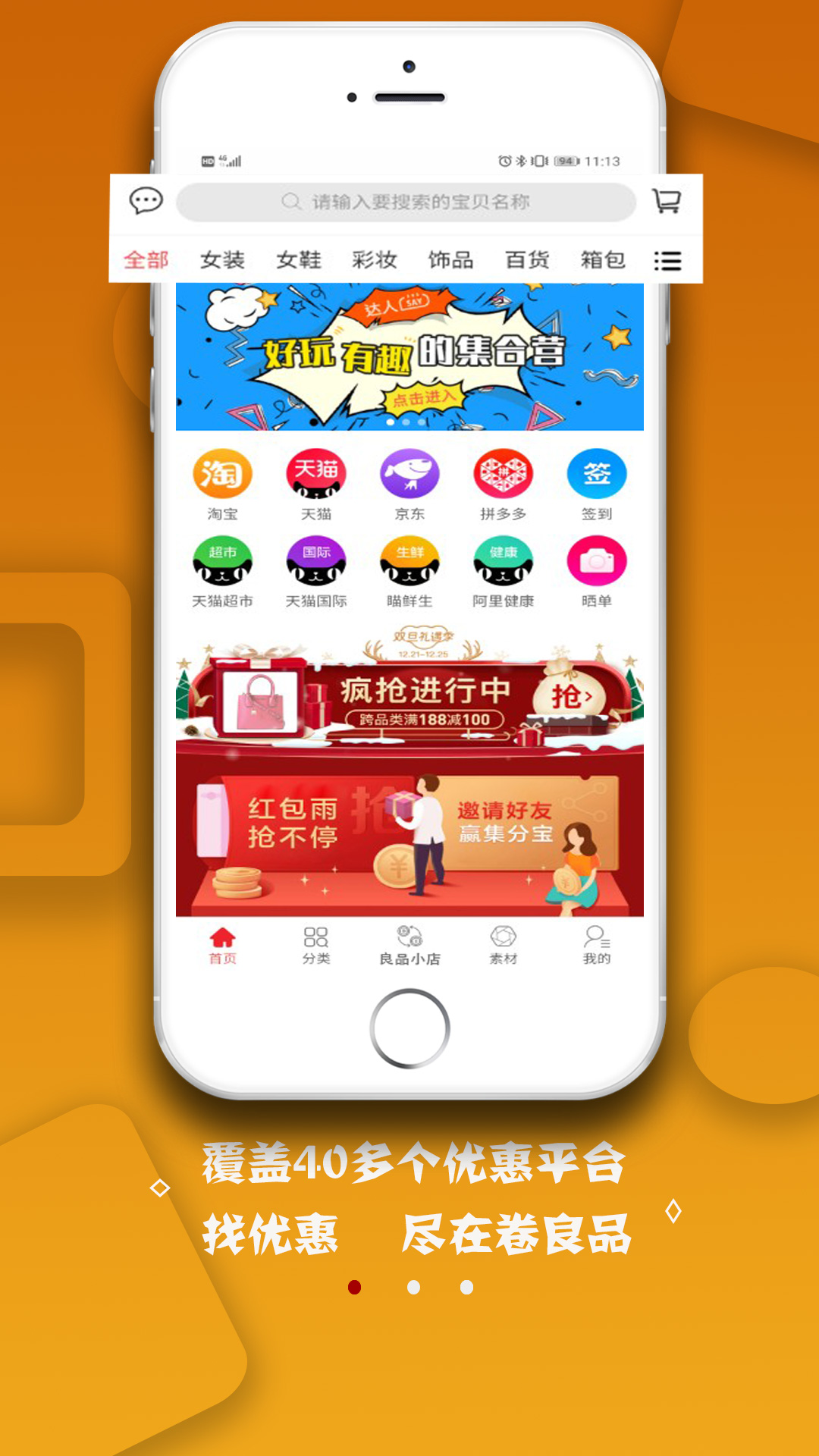 卷良品
