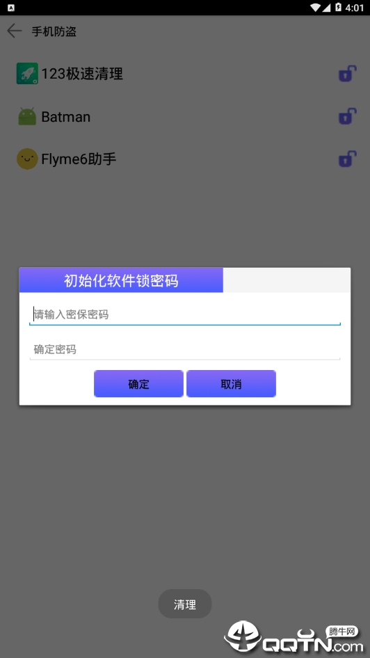 123极速清理
