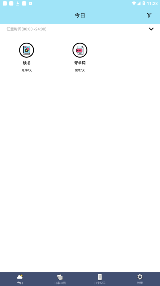 小习惯打卡  v1.6图3