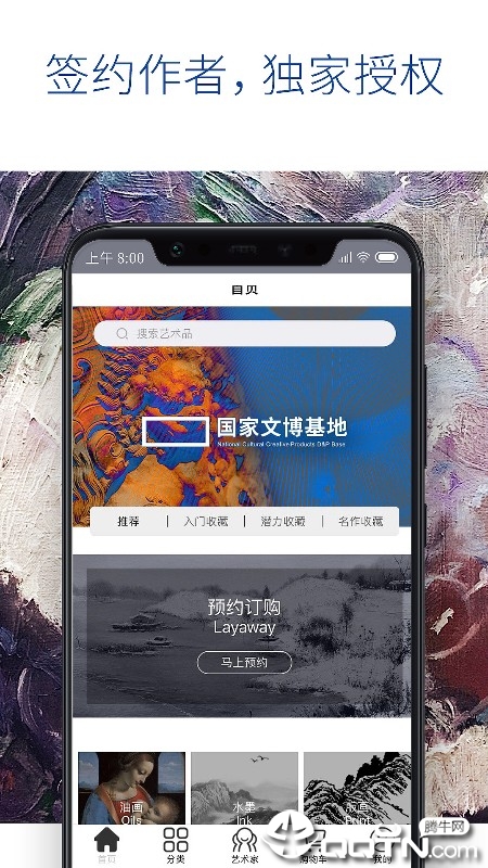 艺版通  v1.0.1图2
