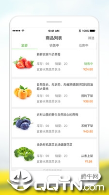 优食客农户端  v1.2.3图3