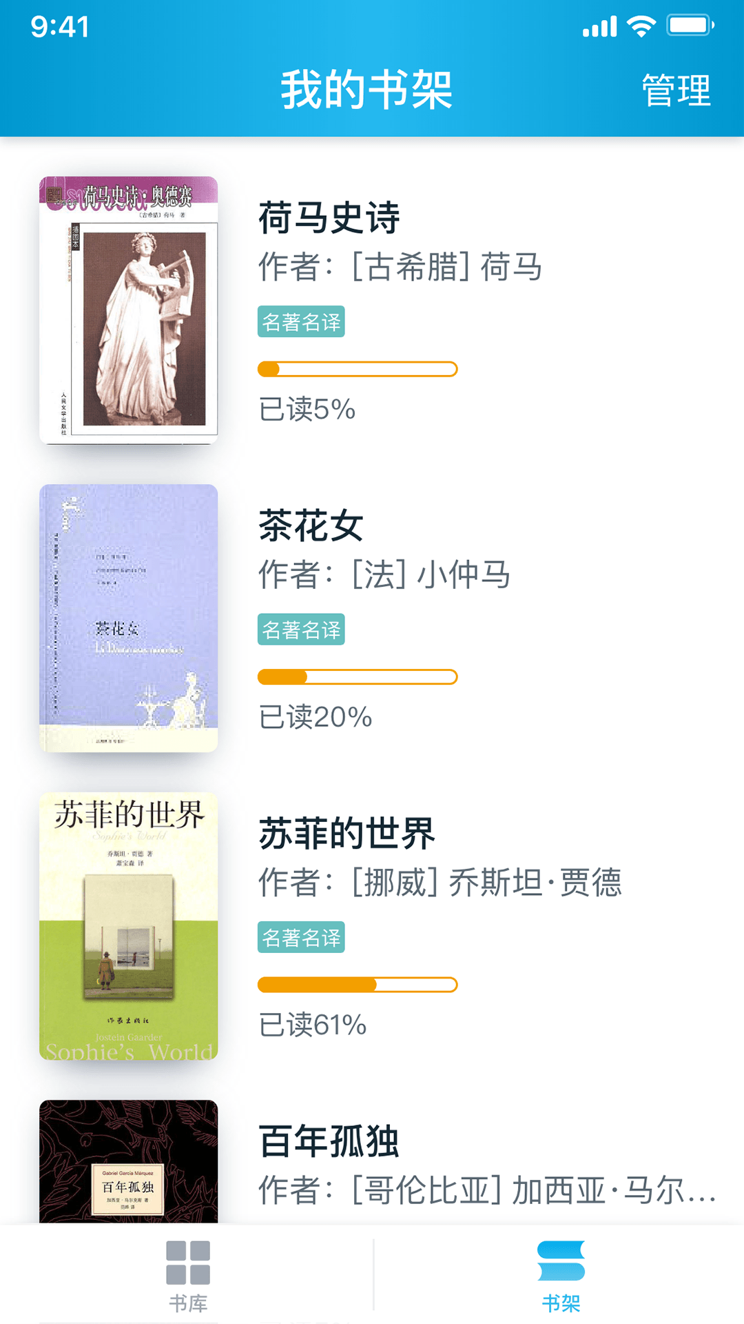 人生必读  v1.0.0图2