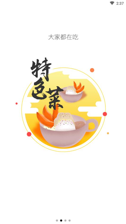 全民瓜分  v1.0.0图2
