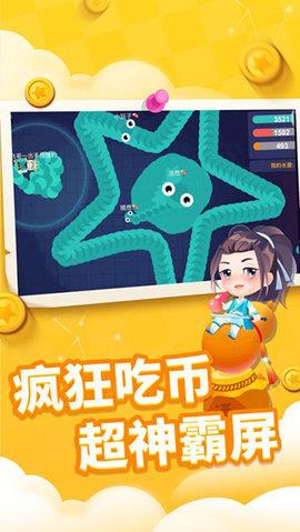 贪吃蛇进化论  v1.5.4图3