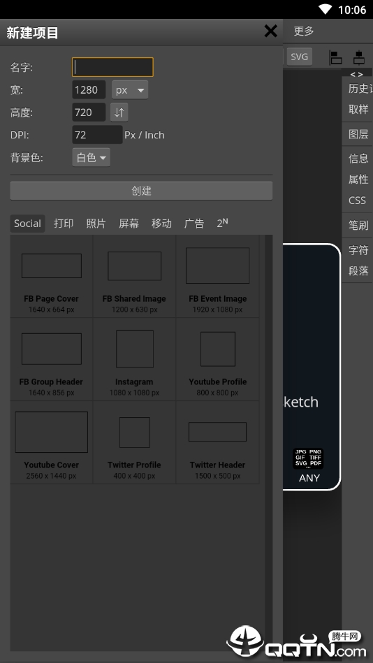 轻松P图神器  v68.68.6图4