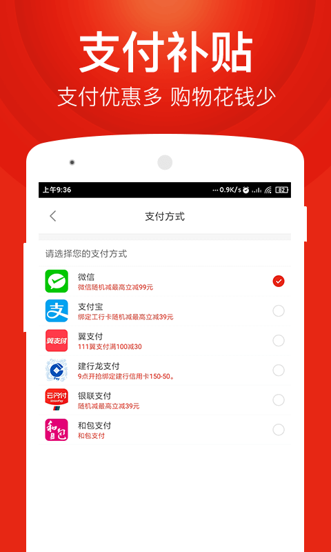 百大易购  v5.6.2图1